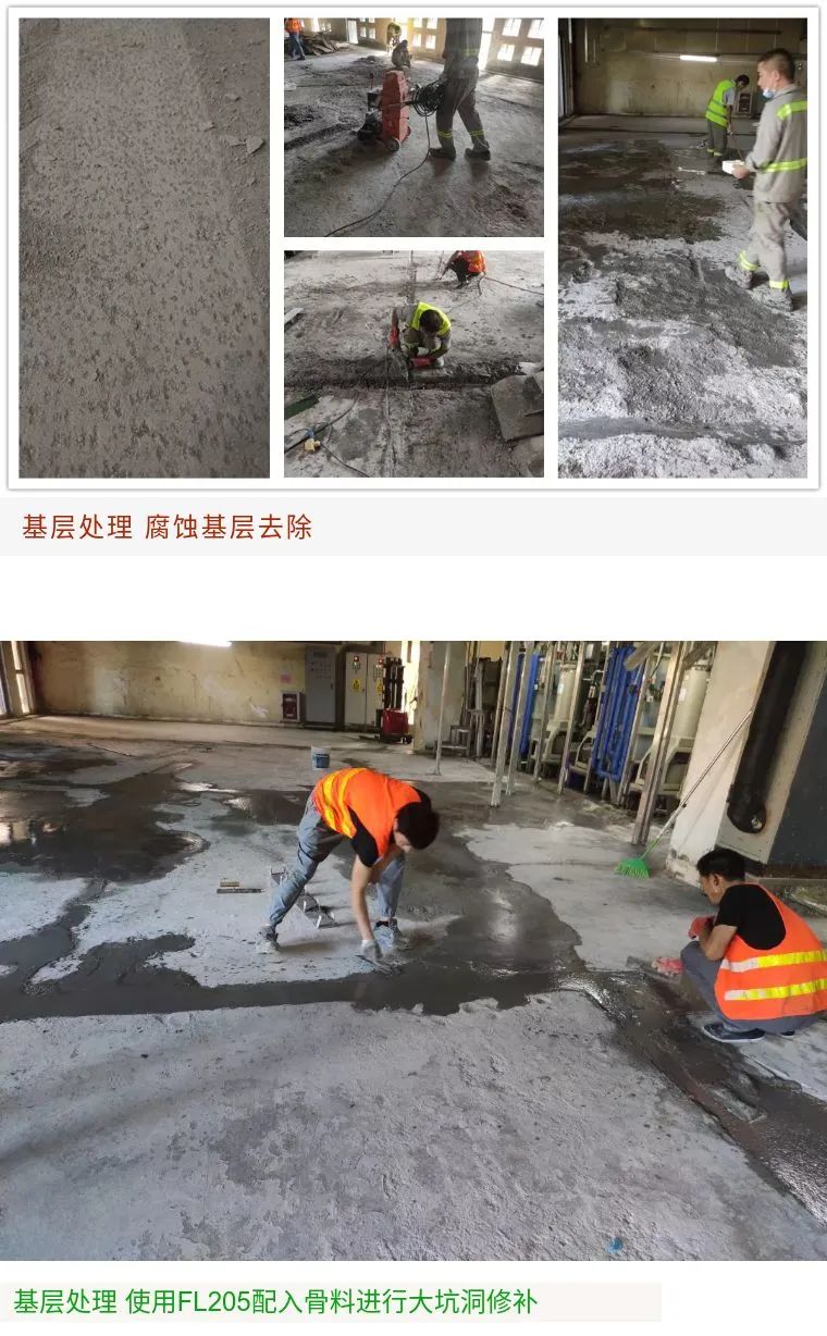 有机无机组合地面 功能装饰性地面的旗舰方案5.jpg