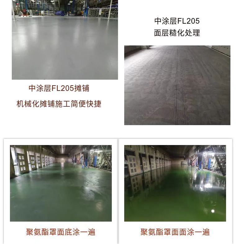 有机无机组合地面 功能装饰性地面的旗舰方案7.jpg