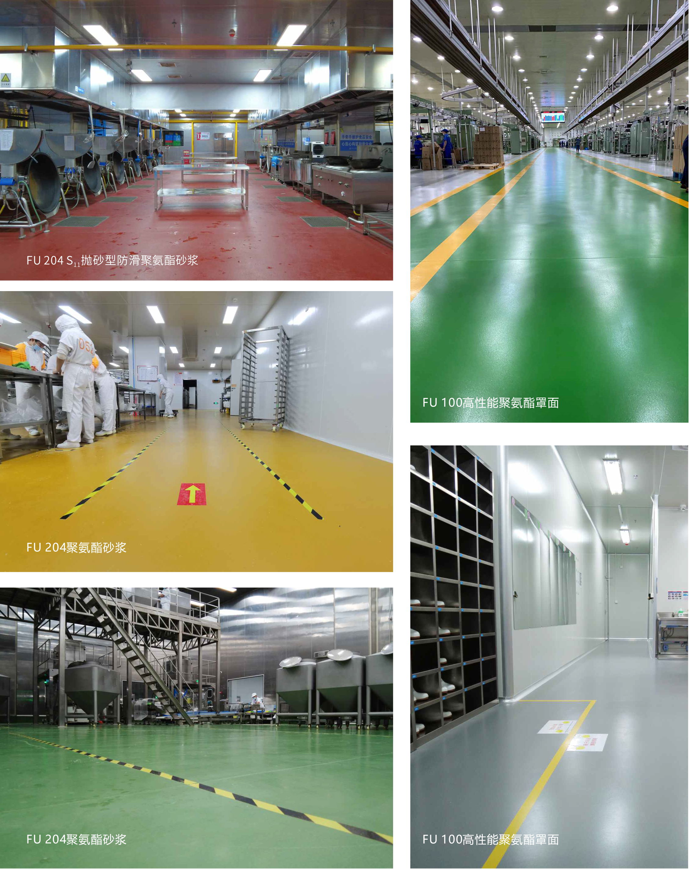 FU应用案例2.png